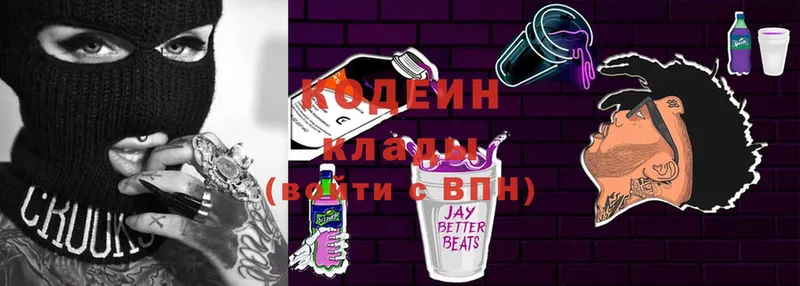 Codein Purple Drank  где купить   Белоусово 