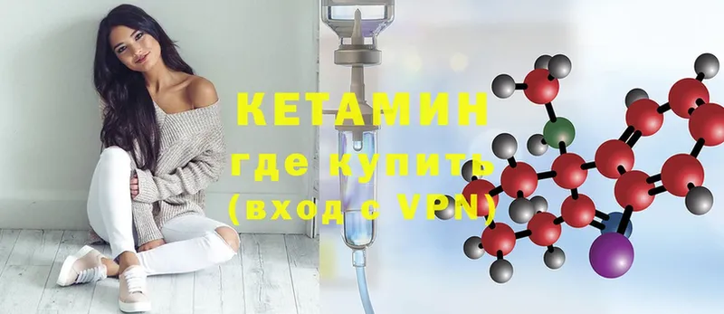 КЕТАМИН VHQ  Белоусово 