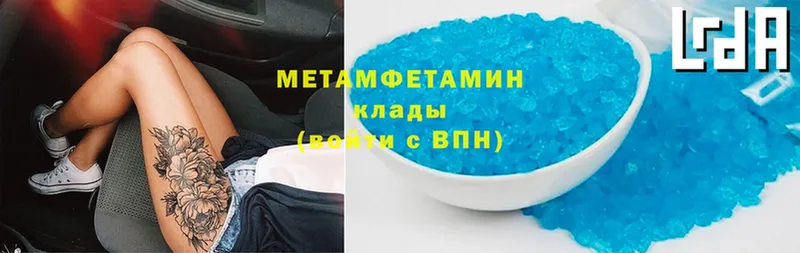 Метамфетамин мет  Белоусово 